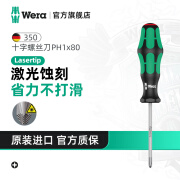 维拉（WERA）德国十字螺丝刀350进口防滑加长一字平口穿心改锥梅花起子工具组 PH1x80（05008710001）