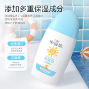 小浣熊（Coait）防晒霜夏季温和不刺激SPF18清爽随身防晒身体脸部 防晒60g