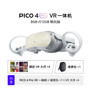 PICO【顺丰速发】PICO 4 Pro VR 一体机智能眼镜3D vr眼镜智能眼镜虚 8G+512G畅玩 主机*1+便携包*1+VR大作