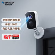 威视达康（VSTARCAM）家门口摄像头免插电wifi无线监控电池版家用室外充电式监控器不插电源免打孔超长待机楼道入户门