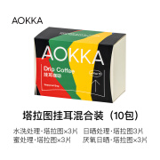 AOKKA 塔拉图混合挂耳手冲黑咖啡 新鲜烘焙咖啡粉现磨纯黑美式挂耳包