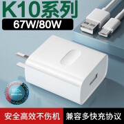 OPPOK10充电器原装适用67W闪充oppok10pro手机80w快充k10x充电头 【K10Pro套装】80W头+1米线