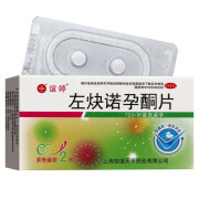 谊婷 左炔诺孕酮片0.75mg*2片 1盒装