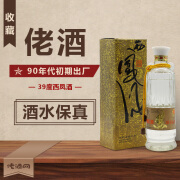 收藏酒 陈年老酒39度双耳500ml 92年左右产 年份老白酒 90年代 500mL 1瓶