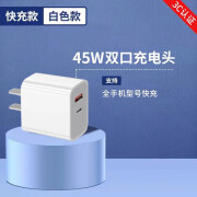 vivo原装适配苹果15promax充电器头iPhone14/13手机12pro数据线typec套装5V2A 45W氮化镓双口二合一快充头