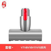 徽曦徽曦适用戴森吸尘器配件V8V10V11V12V15v6拖把头地刷直驱 床褥除螨刷（V7-V11