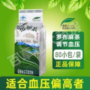 尼亚人牌 新疆原产 罗布麻茶（袋泡型） 3g*80袋【240g】 1盒装