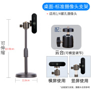 罗技C1000e竖屏摄像头支架桌面主播抖音繁星高清直播支撑架 基础款桌面支架 (22-32厘米伸缩