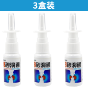 西安瑞辉 8秒濞通喷 20ml/瓶 福源康盛必速康抑菌喷剂 鼻塞鼻痒通濞抑菌喷剂鼻腔护理喷雾 3盒