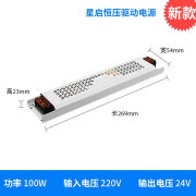 华迪诺星启LED电源220转12v24V恒压灯箱展柜驱动低压灯带变压器 24V 100W