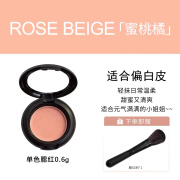 3CE3ce哑光单色腮红小样试色ROSE BELGE蜜桃橘裸粉自然腮红修容上色 Rose beige蜜桃橘【小样】 送刷 1g