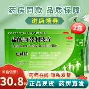 10片】仙特明 盐酸西替利嗪片 10mg*10片 过敏性鼻炎 结膜炎 荨麻疹 2盒装