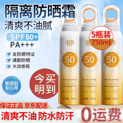 海洋主义小光圈防晒喷雾SPF50+高倍防紫外线防水防汗清爽保湿细腻不假白 【3瓶装】防晒喷雾150ml