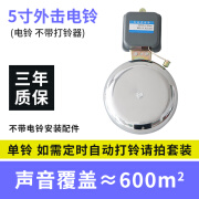 电铃打铃仪学校上课工厂车间单位上下班220V智能全自动电铃打铃器 5寸单铃