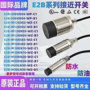 欧姆龙（OMRON）接近开关E2B-M12KS04-WZ-C1 M18KN16 KS04 KN05 KN08传感器 E2B-M12KS02-WZ-C1