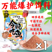 知渔邓刚四季通用黑坑野钓鲫鱼鲤鱼草青鳊鱼通杀鱼食一包搞定钓鱼饵料 1包[体验装]尝鲜装钓不尽兴