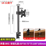 普若德2024新款24-27-32寸显示器电脑屏机械支架臂升降增高架桌面免打孔 14-32英寸 32管径 45cm高/款