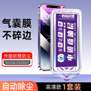 无尘仓气囊膜iPhone15Promax高清磨砂适用苹果1412防窥钢化膜 气囊膜无尘仓高清1片 iPhone11XS