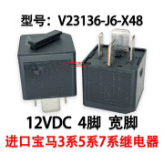 泰科V23136-J6-X48 宝马3系5系7系汽车通用继电器 12VDC 4脚 现货