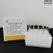 OLOEY富捷牌干热灭菌生物指示剂指示菌枯草黑色变种芽孢（ATCC9372） 富捷干热灭菌指示剂25支整