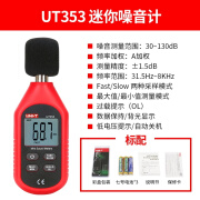 优利德优利德UT351C/352/353BT高精度噪音计数字声级计分贝仪噪音测试仪 UT353（迷你型）官方标配