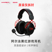 HYPERX极度未知Cloud2飓风2/3耳机带灵音声卡头戴电竞游戏耳麦粉 阿尔法黑红-仅拆封 原装 官方标配