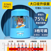 宗茂大口径电动卷笔刀小学生转笔刀大三角粗杆铅笔专用削笔刀自动 蓝色【单机】【电池款不含电池】