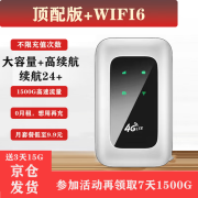 雁飞随身wifi可移动无线wifi免插卡便携式4G上网卡随行网络通用流量上网宝2024款八核八天线智能提速 白色 4G高速 WIFI6【无需预存】充电款