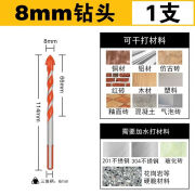 美克拉 瓷砖钻头打孔6mm超硬合金混凝土水泥墙电钻头玻璃多功能三角钻头 三角钻8mm 单支