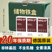 NRG-5德国进口压缩饼干应急干粮家庭储备生存口粮食品纯素食清真Vegan 【红盒NRG-5饼干3盒+铁盒1个】