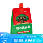 槐茂甜面酱450g袋装老北京家用甜面酱煎饼手抓饼烤鸭专用甜面酱小 450 450g甜面酱*1袋