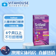 【澳洲药房直邮】Telfast退敏快脱敏抗敏片 缓解减轻花粉热过敏症状过敏药抗组胺药不嗜睡 儿童口服液150ml 6个月以上