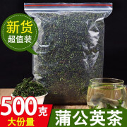 蒲公英茶长白山婆婆丁浦公英叶中草材干花泡水干花 250g1袋