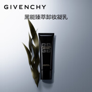 纪梵希（Givenchy）黑能臻萃卸妆凝乳125ml化妆品 生日礼物送女友