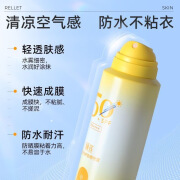 颐莲透白倍护防晒喷雾200ml 美白舒缓保湿清爽物理化学防晒霜 防晒喷雾 200ml