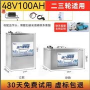 VEIGAR电动车宁德三四轮铁锂磷酸锂电池48v72v60伏三元锂大容量外卖快递 48V【汽车大单体电芯】 35AH【铁锂】