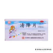 太阳 清降片 0.125g*60片/盒   小儿急性咽炎 急性扁桃体炎 1盒