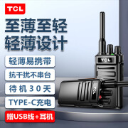 TCL【双台装】HT6Plus荣耀版对讲机 专业大功率远距离工地酒店户外商务办公无线电台 厚电赠耳机