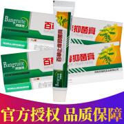 特瑞仕邦瑞特百草止痒抑菌膏 20克/盒 1盒