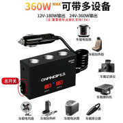 车品弘智带开关车载点烟器分支插座一拖三大功率12V24V轿车大货车通用快充 R36-金属快充-插头款带开关-2米