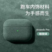 优思顿airpods pro二代保护套c口airpods4保护套耳机套挂绳苹果硅胶防摔盒轻奢无线保护套蓝牙 Airpods Pro二代(USB-C)【暗夜绿】