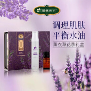 解忧公主 JIEYOU PRINCESS新疆伊犁薰衣草精油纯露礼盒薰衣草花季礼盒苏耶慕精油礼盒礼物 薰衣草花季精油礼盒