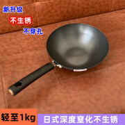 中康窒化无涂层健康辅食小炒锅小铁锅炒菜锅不生锈1-2人用轻便精铁锅 无盖 26cm