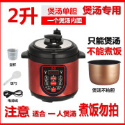 喜十喜电压力锅家用双胆小型压力电饭煲2L4L5L6L8升电高压锅 2升煲汤单胆不能煮饭 0L