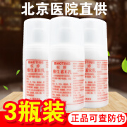 3瓶装维生素e/E乳液100ml ve乳 北京研发 鸭嘴防伪标 多种肤质