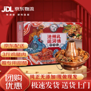 瑜满楼河北特产沧州火锅鸡礼盒装麻辣酱香鸡腿肉熟食年货预制菜0317旗舰 【麻辣味】3斤鸡腿肉+1.5斤汤料 正宗沧州味 聚餐好礼