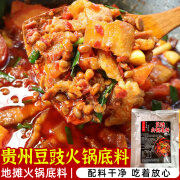 念上黔味贵州豆豉火锅底料地摊火锅调味料贵州地方农家风味网红地摊火锅底 豆豉火锅底料 豆豉火锅底料*2袋