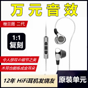 AK谢兰图二代 有线耳机 HIFI发烧友 榭兰图一代 入耳式耳塞diy复刻 D款：榭兰图二代普通版套装 不要解码耳放