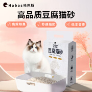 哈巴斯（Habas）猫用品豆腐砂猫砂6L混合猫砂10kg公斤强除臭无尘结团吸水可冲厕所 原味豆腐猫砂-6L1袋（约2.5kg）