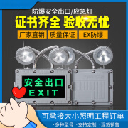 中创冠奕达现货防爆双头应急灯二合一出口疏散标志指示灯消防通道LED应急灯 正向应急灯+安全出口指示灯